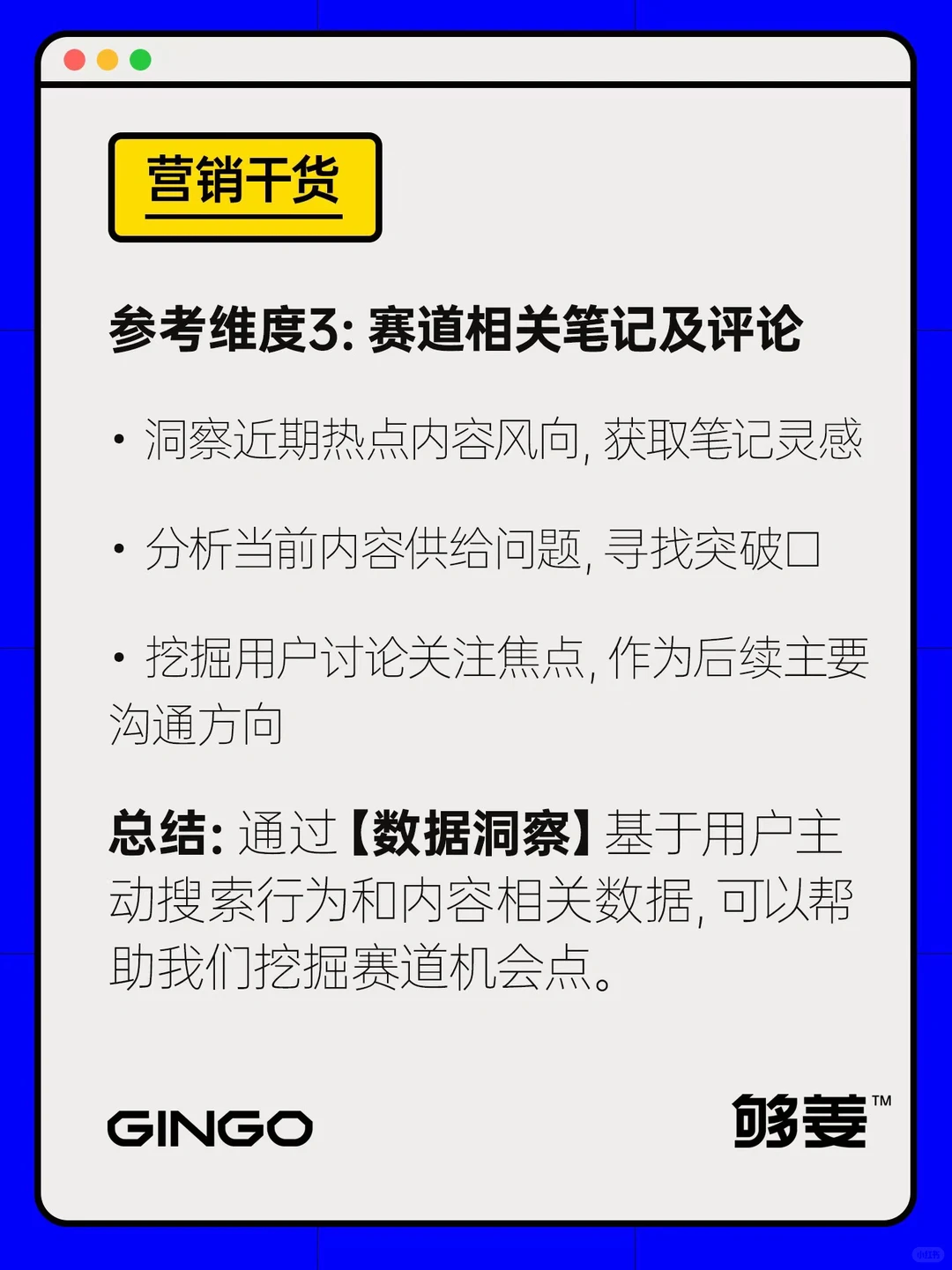?小红书平台及赛道分析怎么做?建议收藏