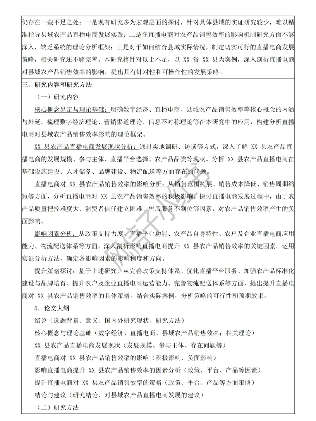 拜托??经济学专业的宝子一定要刷到啊