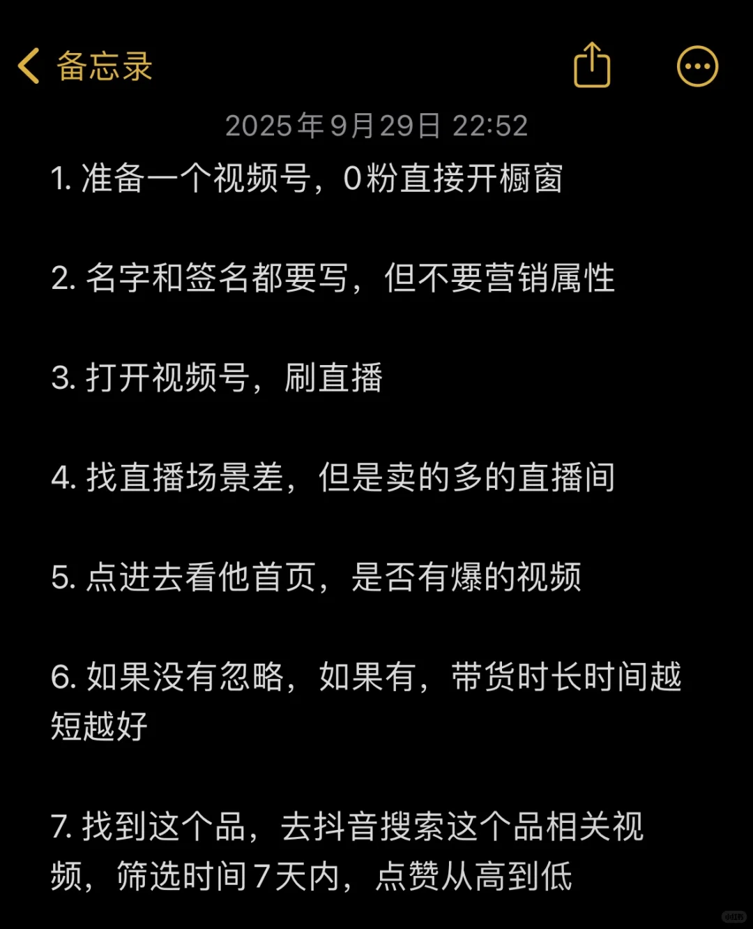 蝴蝶号照着做，太容易了！