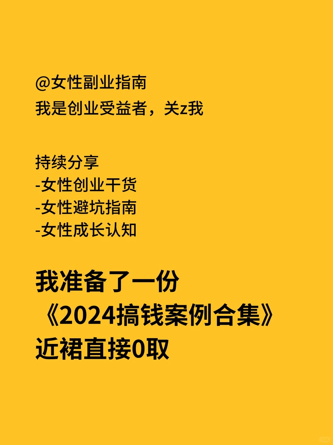 2024年大健康变现很快的五大细分赛道?