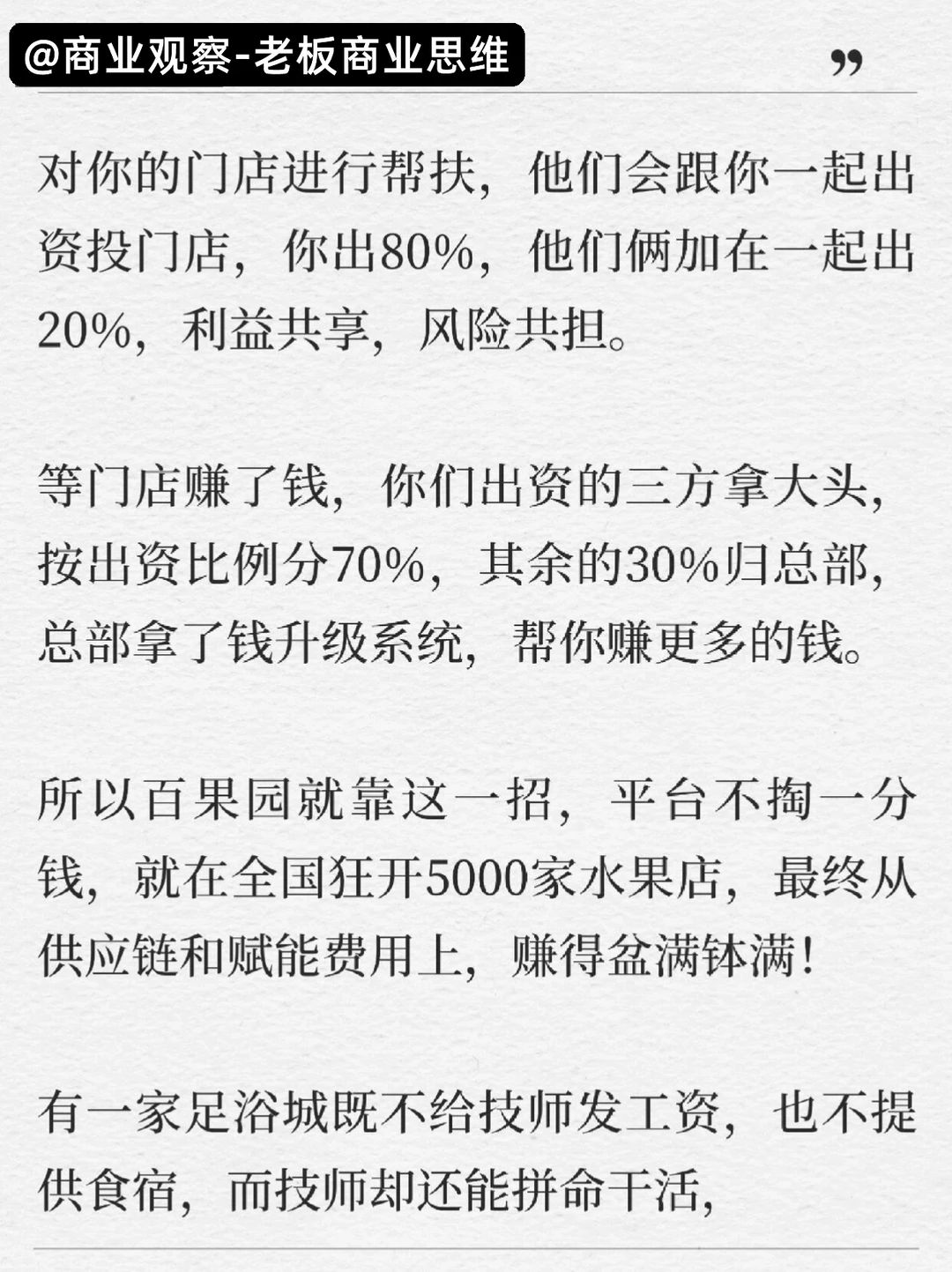 这就是未来，雷布斯说的没错！