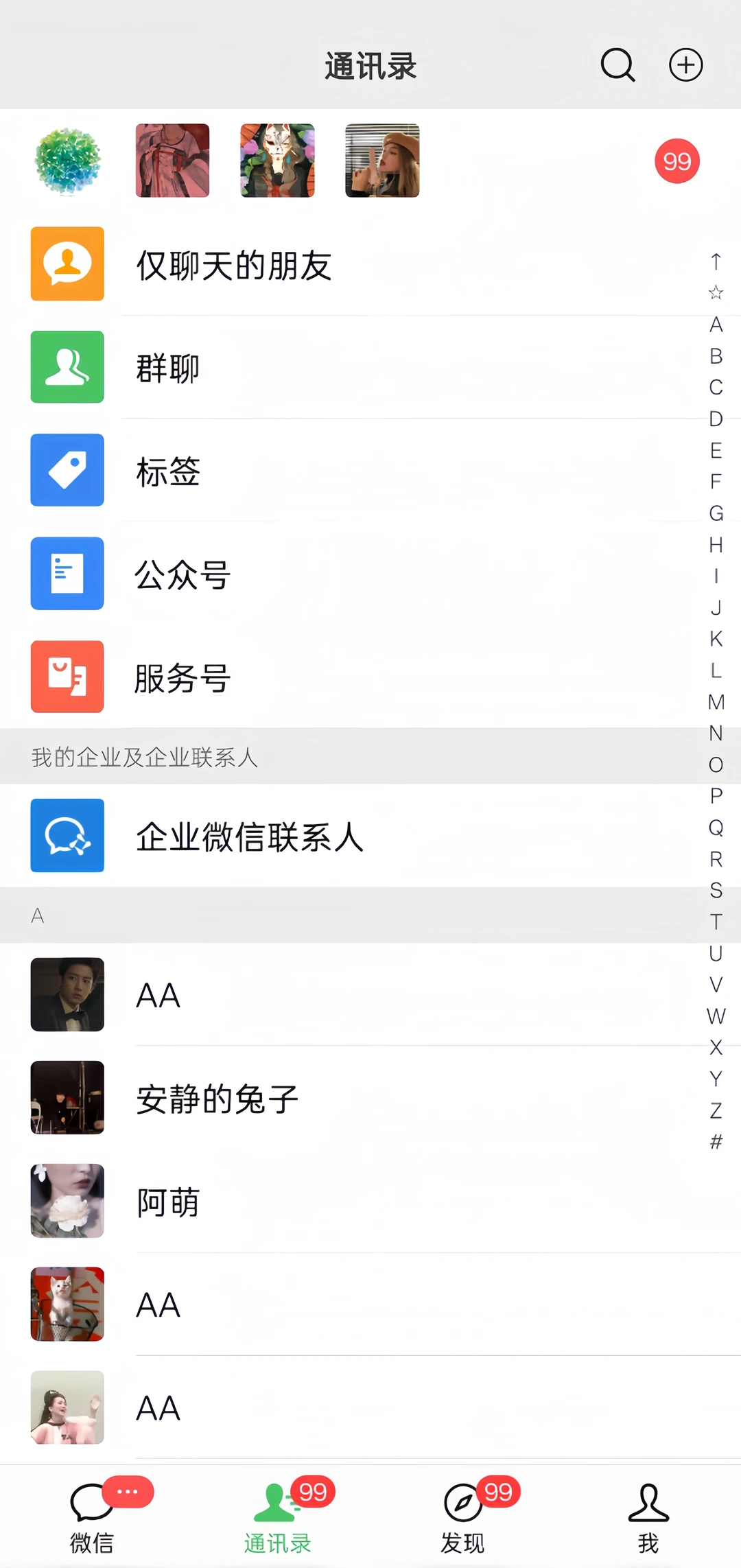 00后丨女票用这个方法私域99➕