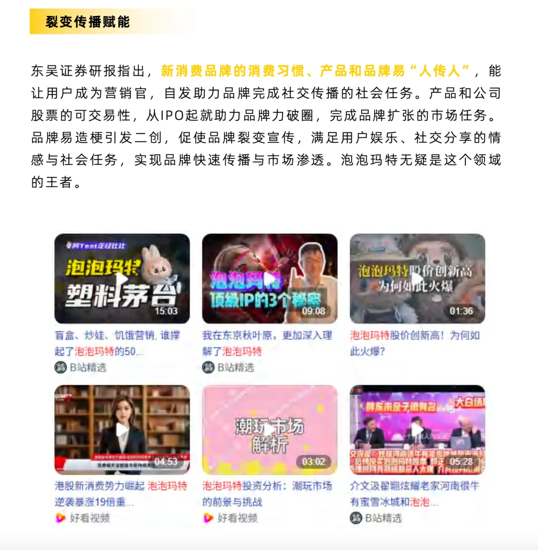 中国消费市场趋势洞察报告