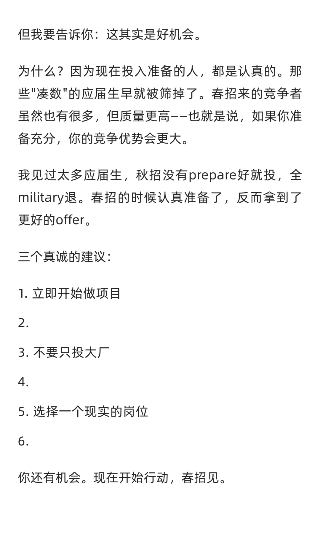 26届秋招｜游戏行业深度拆解