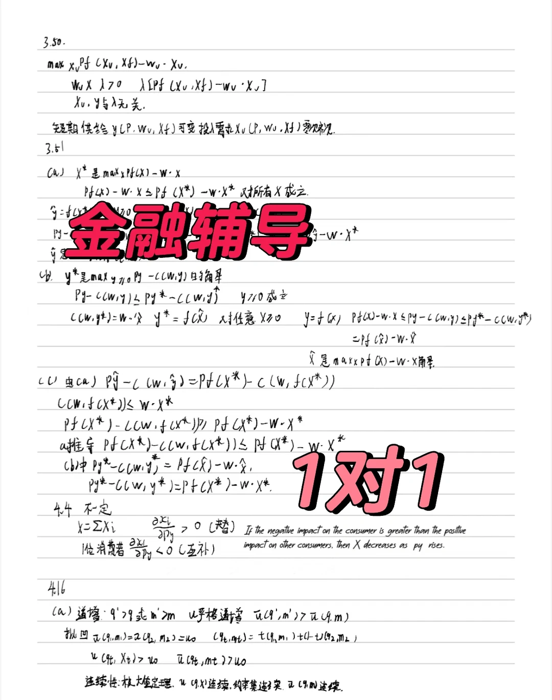 留学生金融经济essay辅导