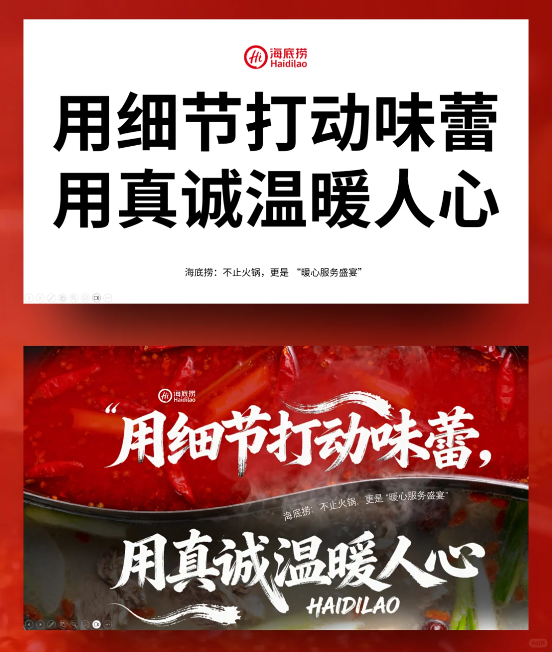 服务/餐饮行业调研报告PPT