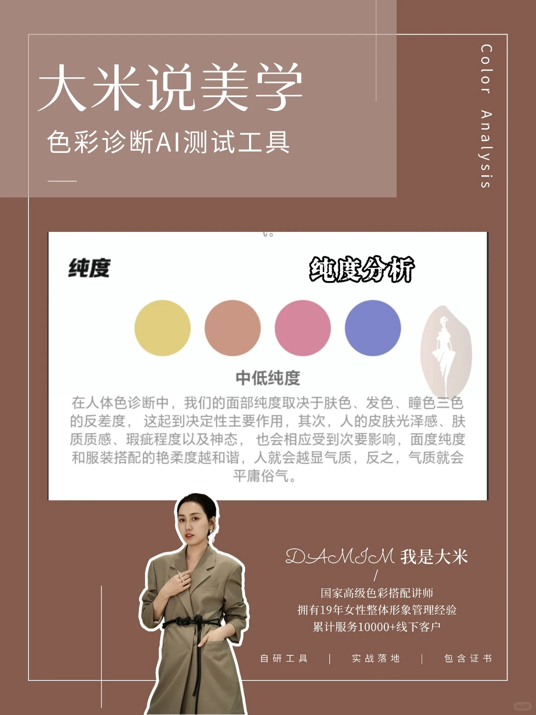 美学从业者偷偷用起来的AI搭配工具,太绝了