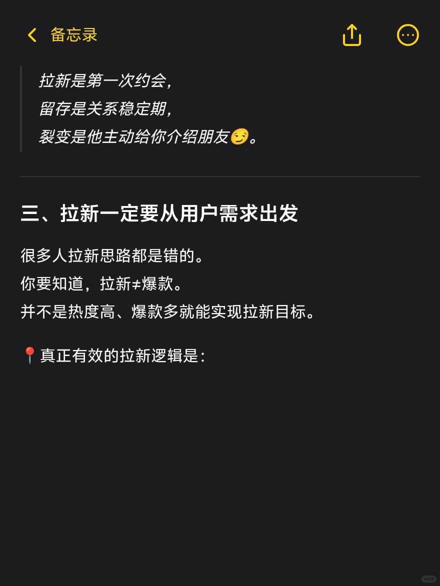 用户增长，玩的是对人性的理解