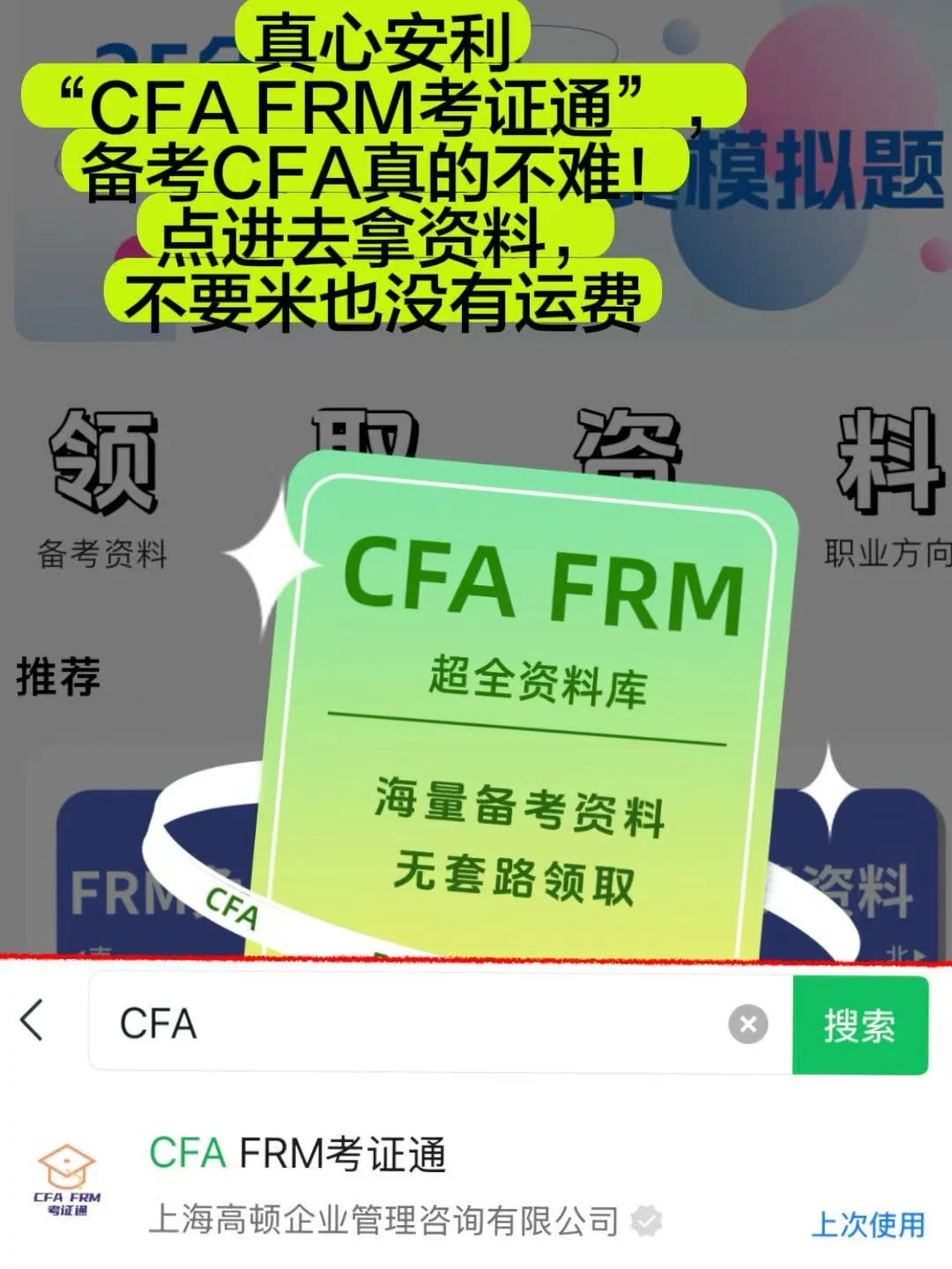 26年CFA备考|全攻略+避坑