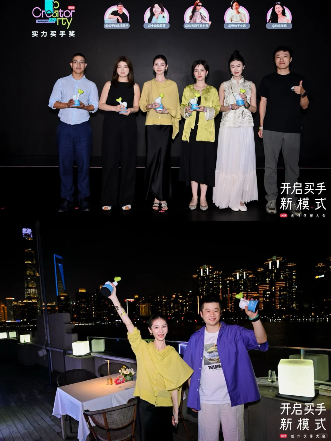 从表演老师到买手,和你们分享这份荣誉?
