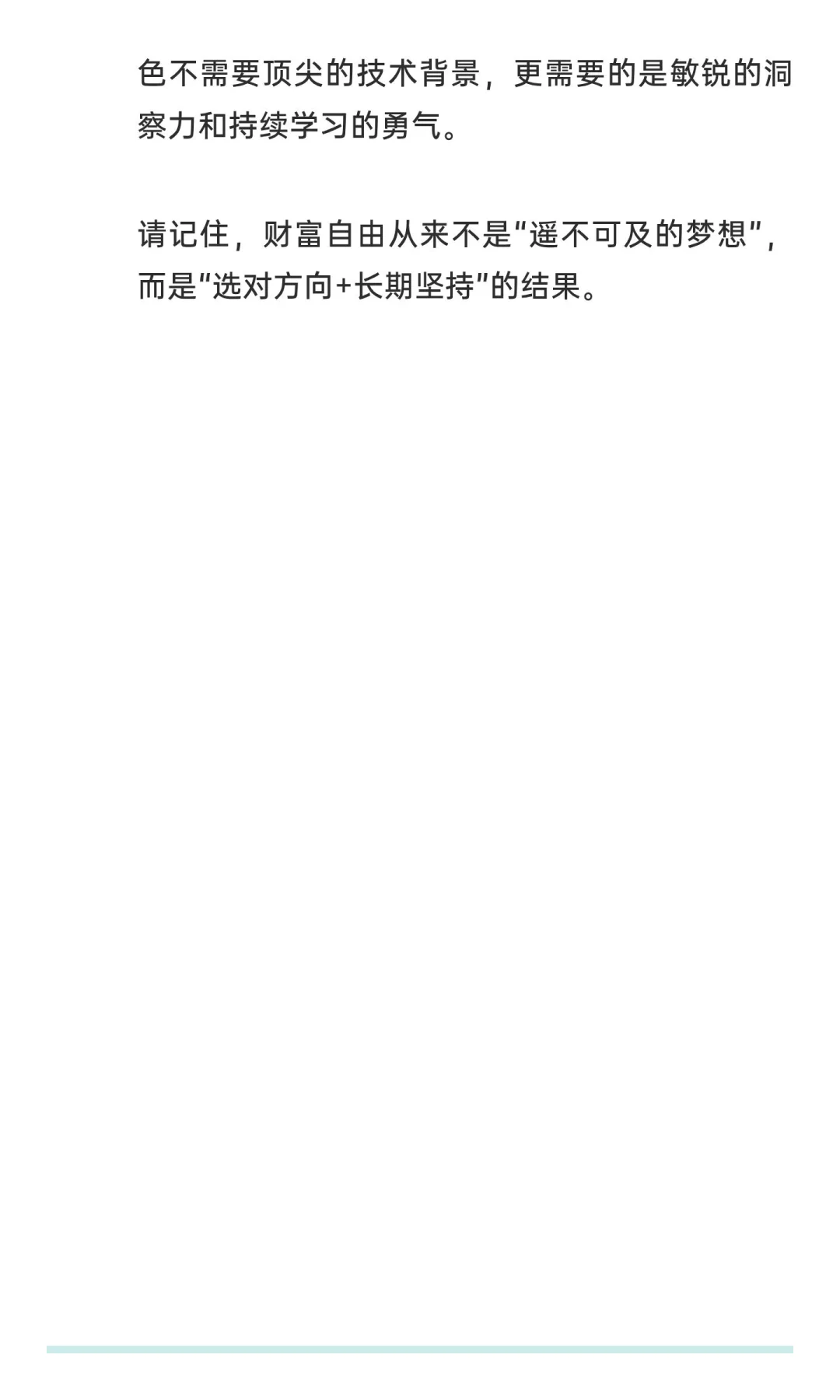 下一个经济卯点是什么？普通人该怎么努力？