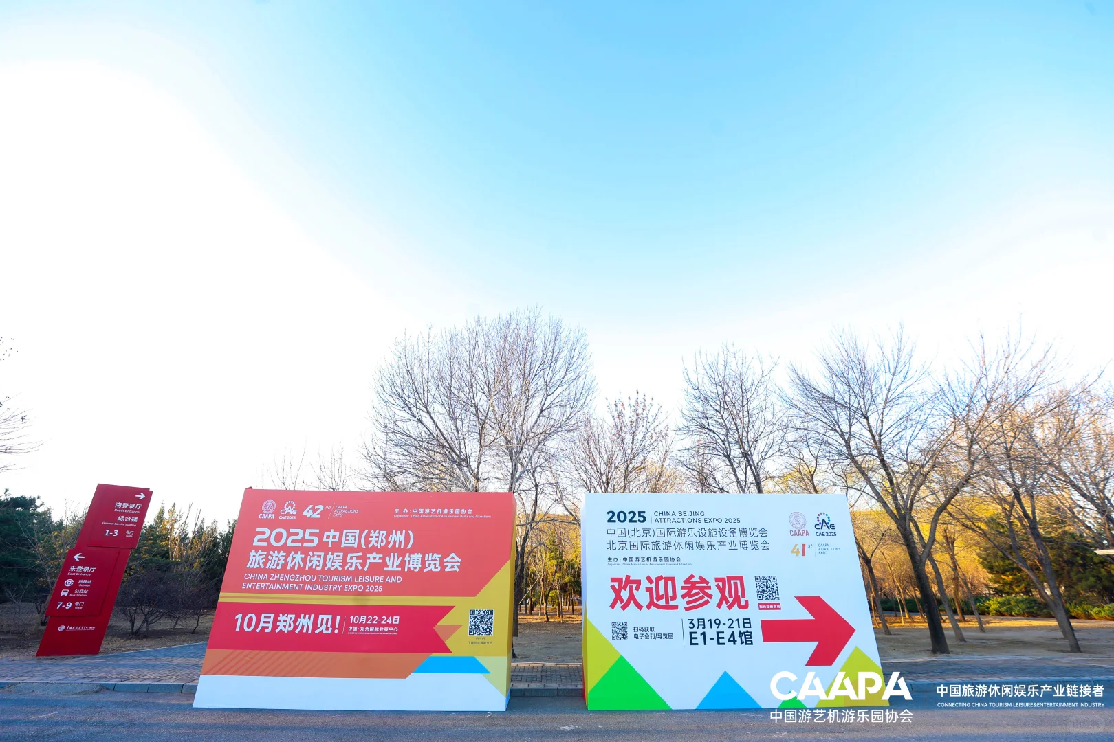 策划分享|2025中国旅游休闲娱乐产业年会