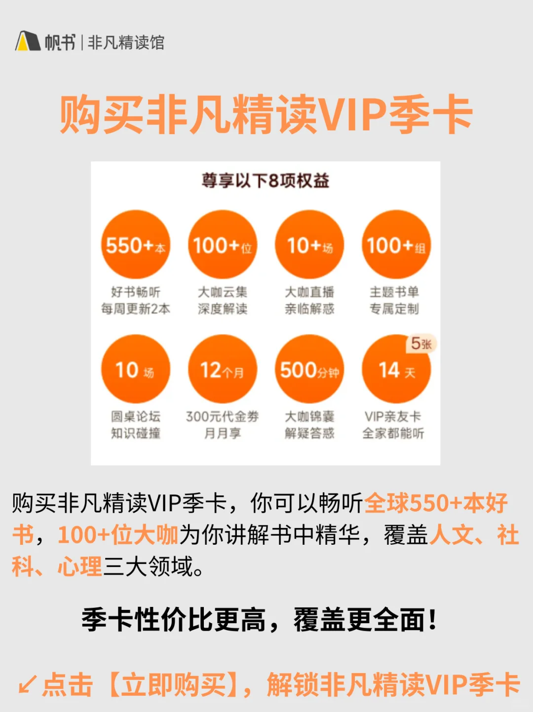 健身时别只听歌了!听书更有性价比??