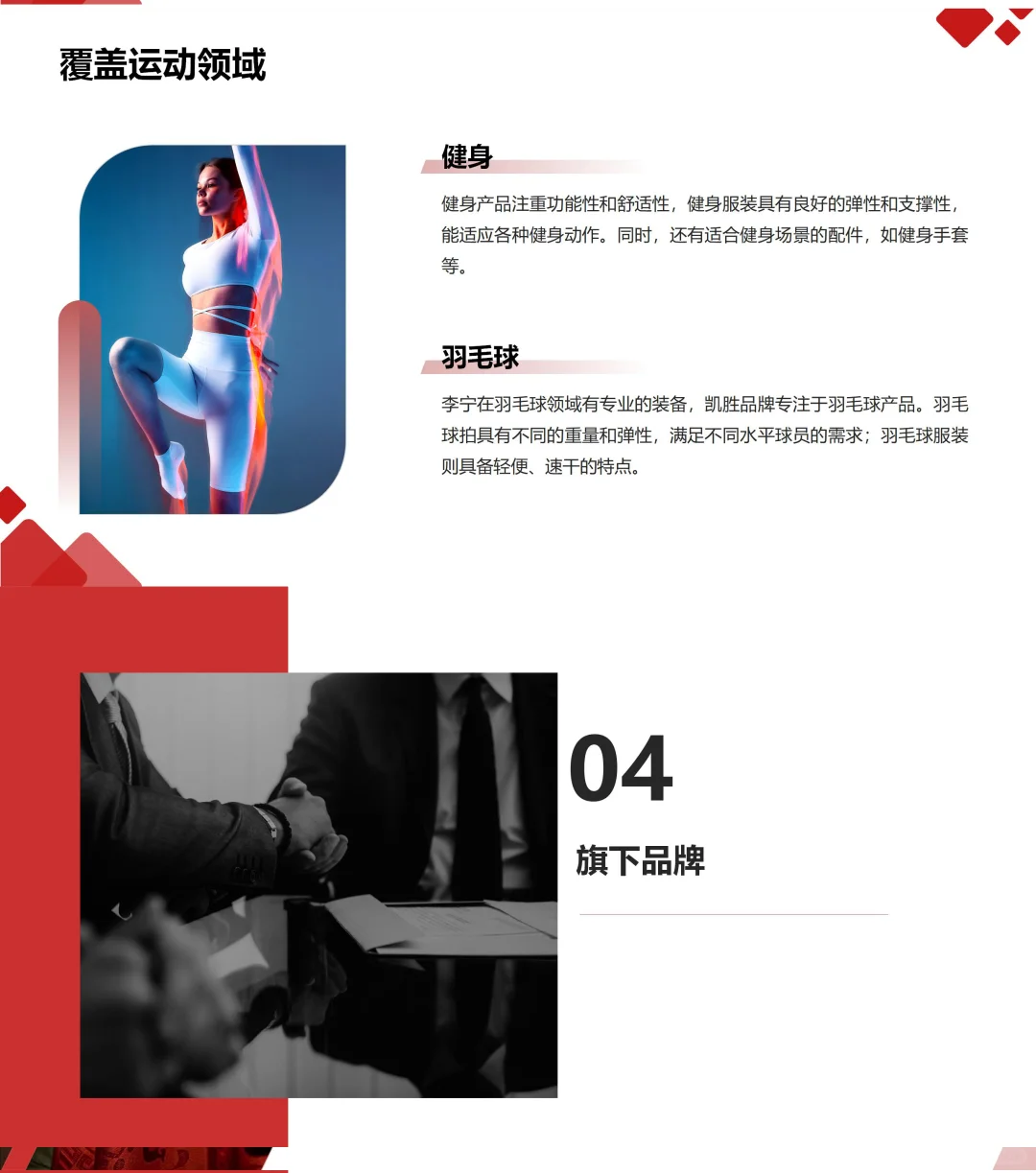 DeepSeek+WPS =王炸，1分钟完成品牌调研