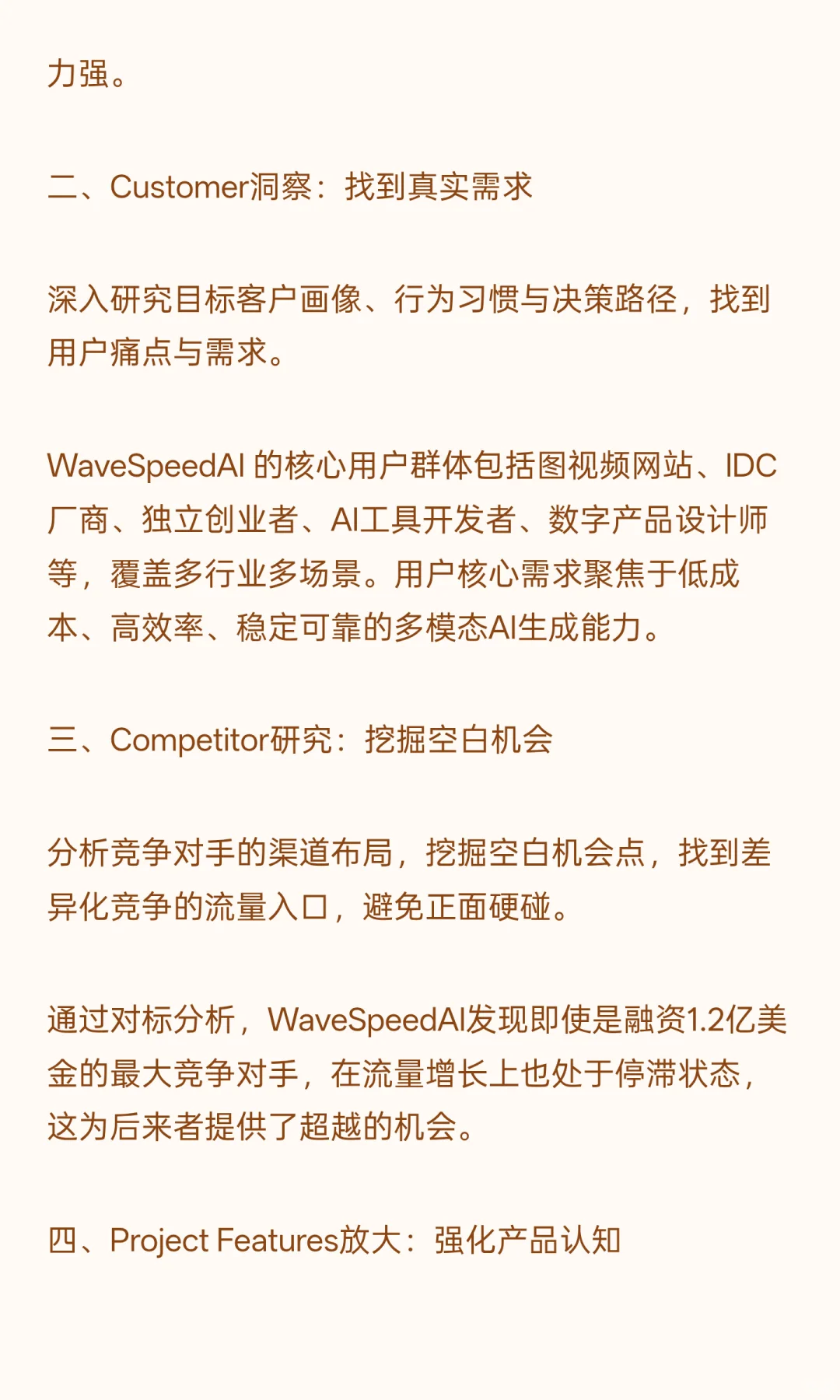 5个月ARR破千万美金:WaveSpeedAI增长秘籍