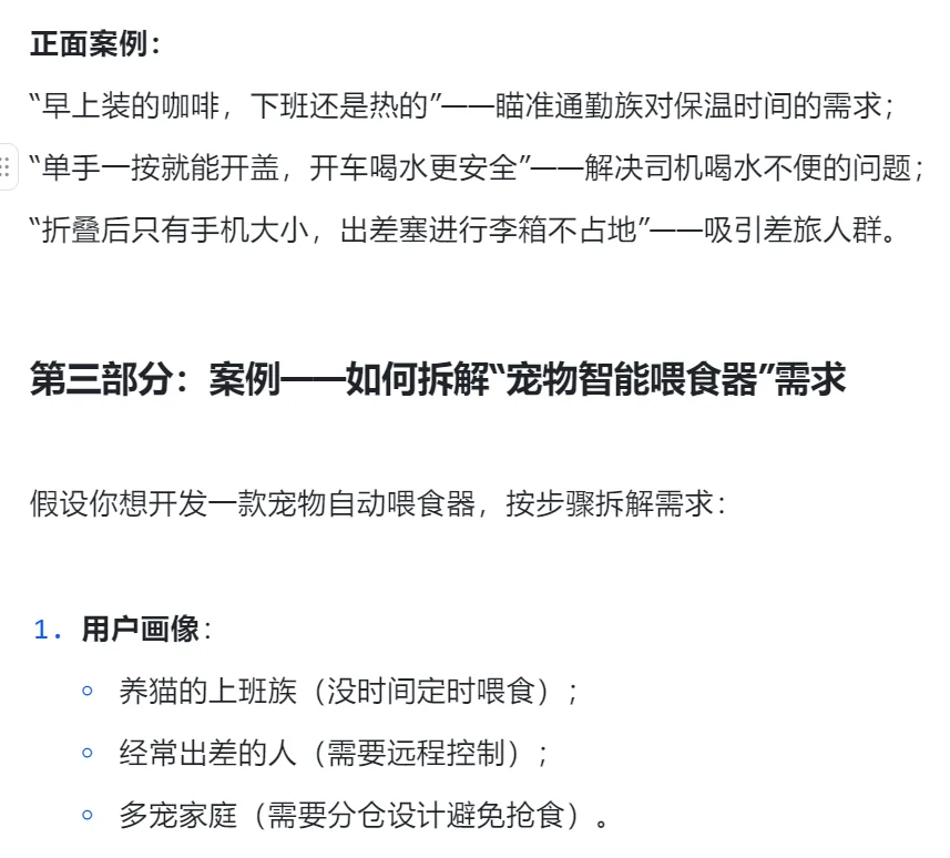 产品的人群需求拆解是怎样的
