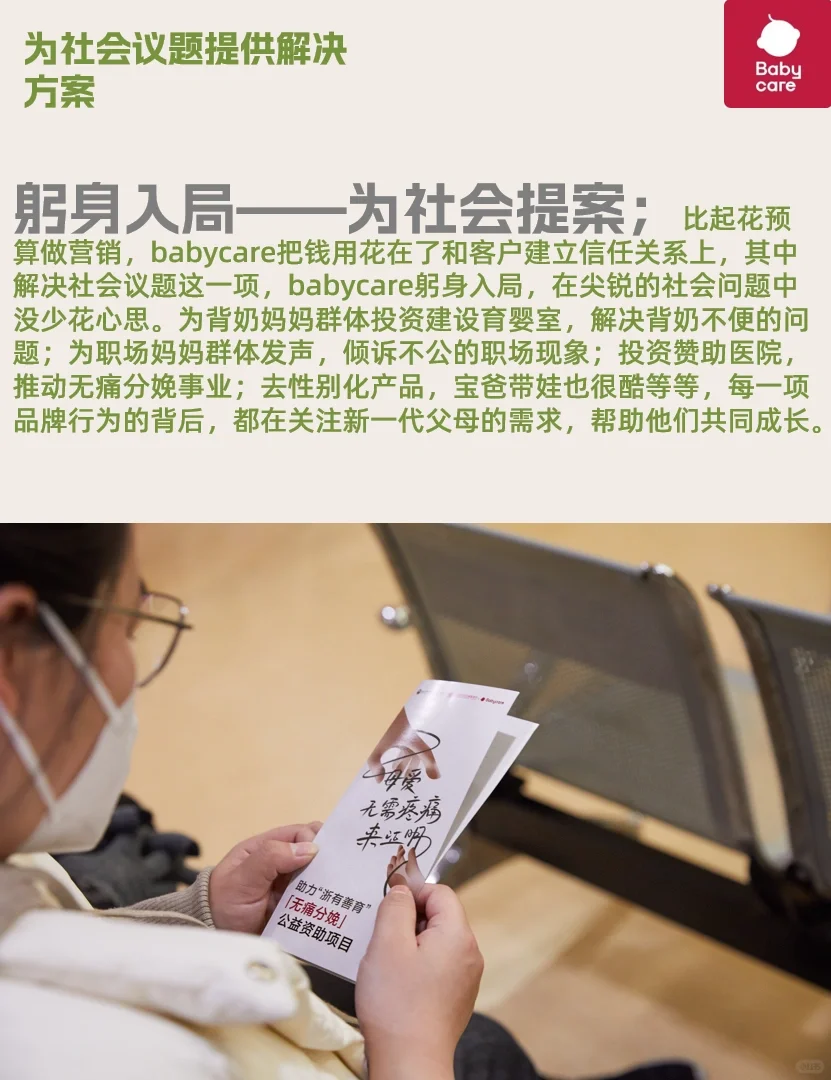 品牌分析丨8年赚百亿，babycare做对了什么？