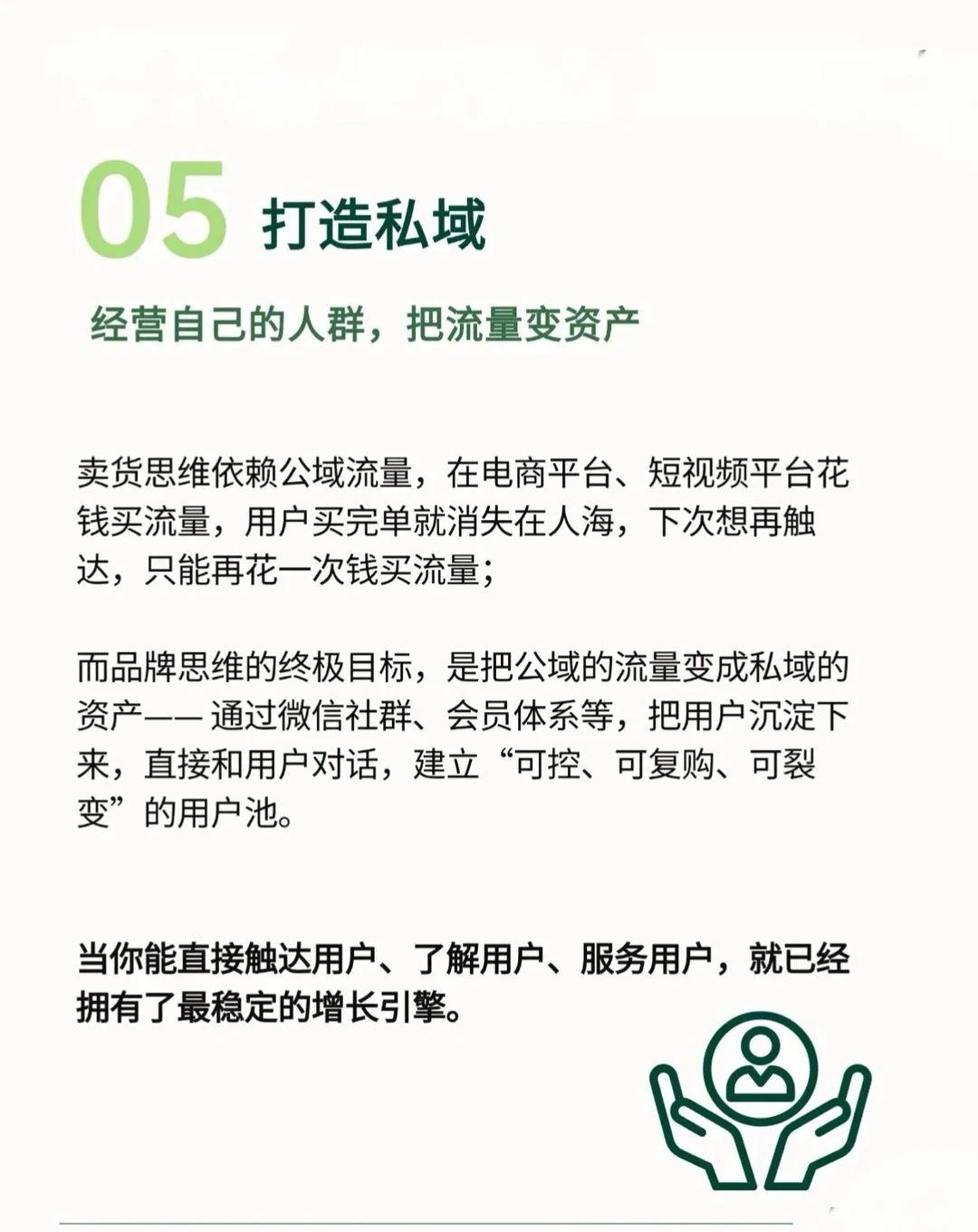 品牌干货|卖货思维如何转变成品牌思维