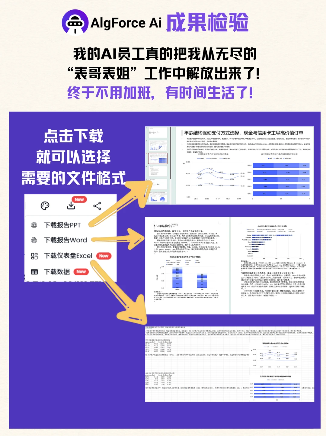 我的数据分析“AI员工”上岗了!