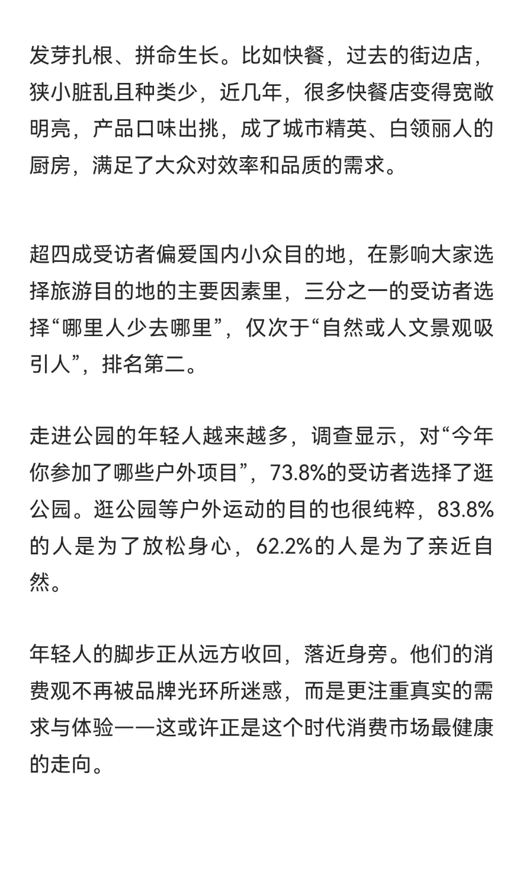 年轻人消费风向突变！这届青年为何崇尚“反