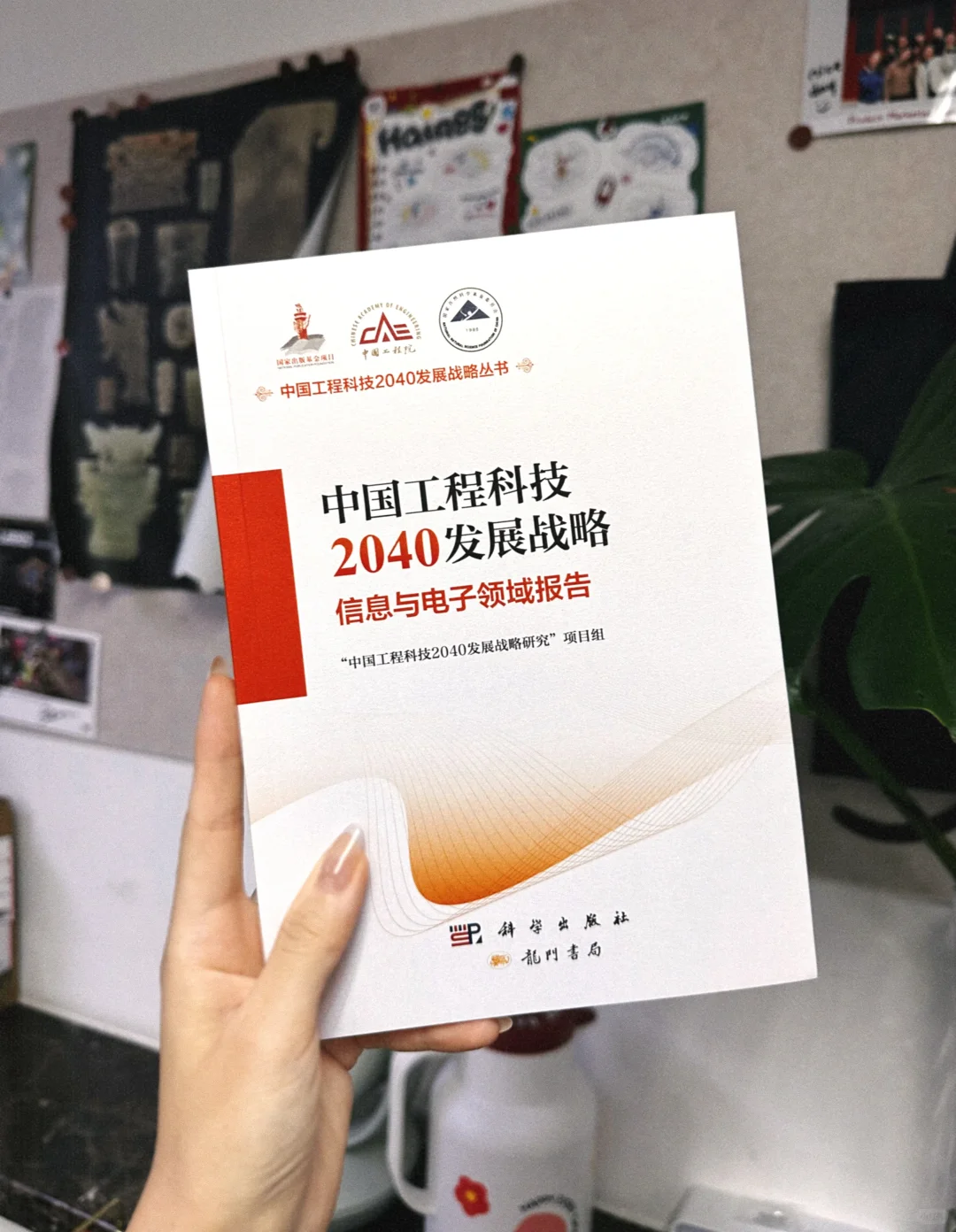 信息电子科研人必看!2040 发展战略报告发布