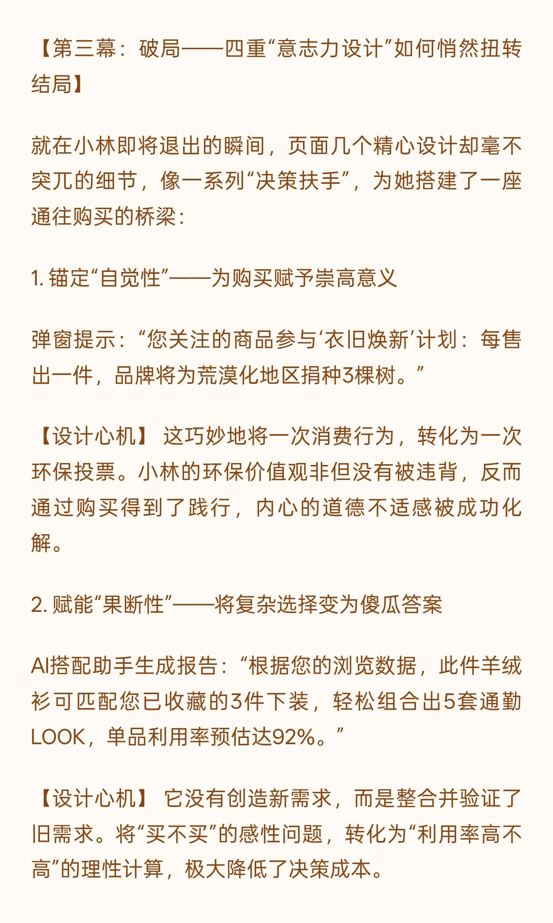 消费自由的真相，不是买买买，而是听清内心