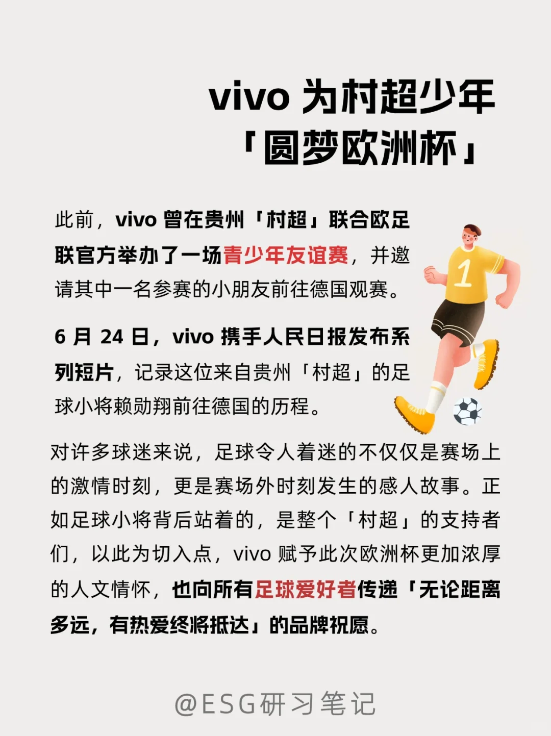 ［企业ESG创新案例］人文关怀篇3.0