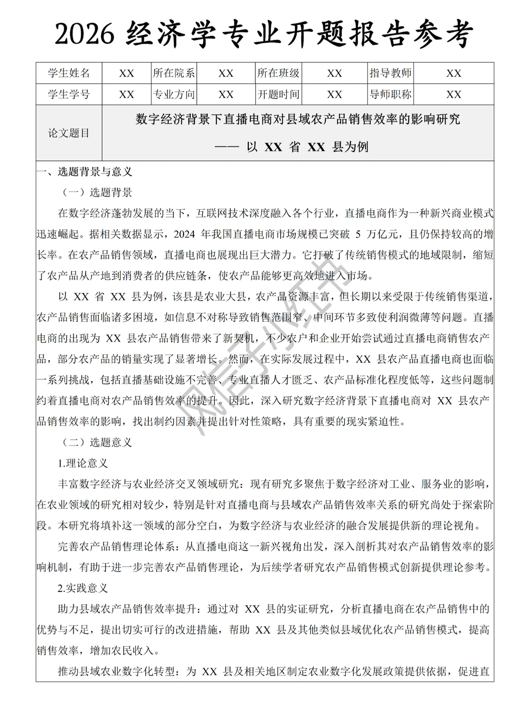 拜托??经济学专业的宝子一定要刷到啊