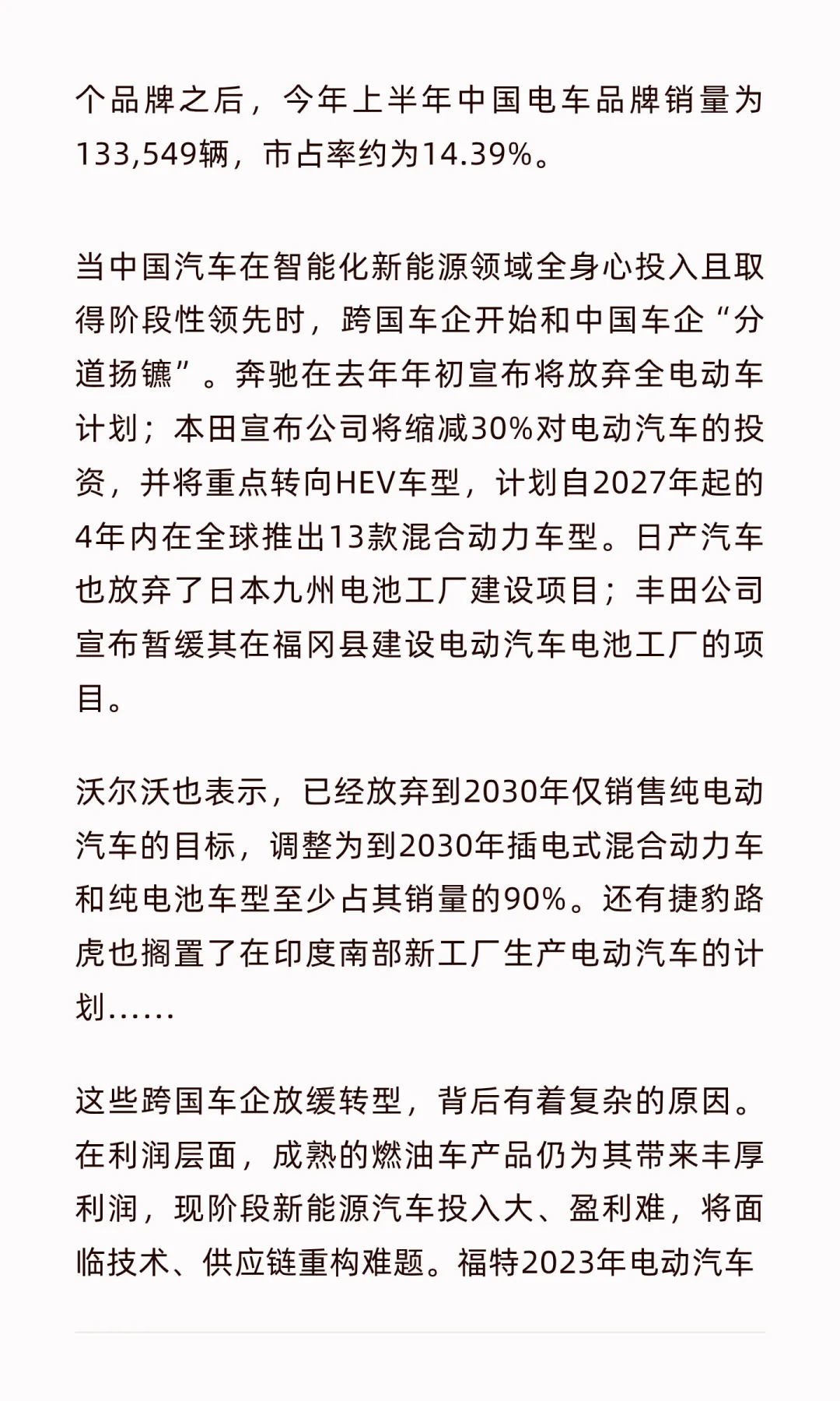 为什么说中国汽车和全球汽车差距越来越大？