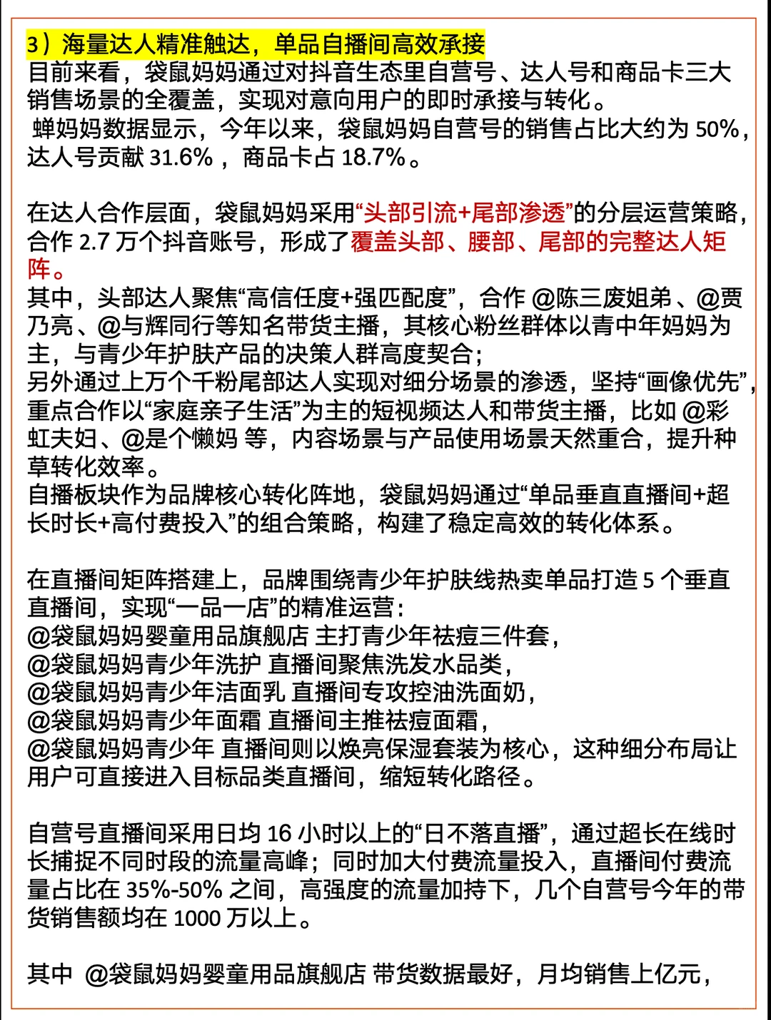 一年猛销10亿,冷门护肤赛道杀出黑马