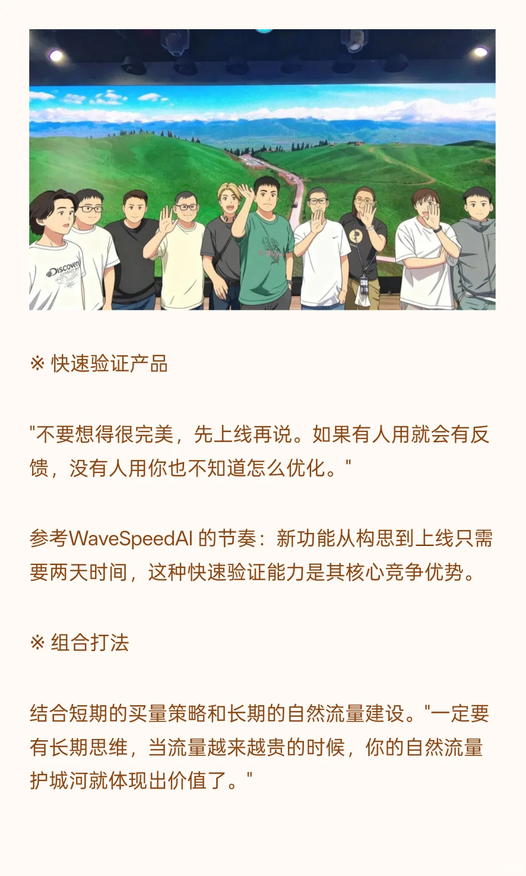 5个月ARR破千万美金:WaveSpeedAI增长秘籍