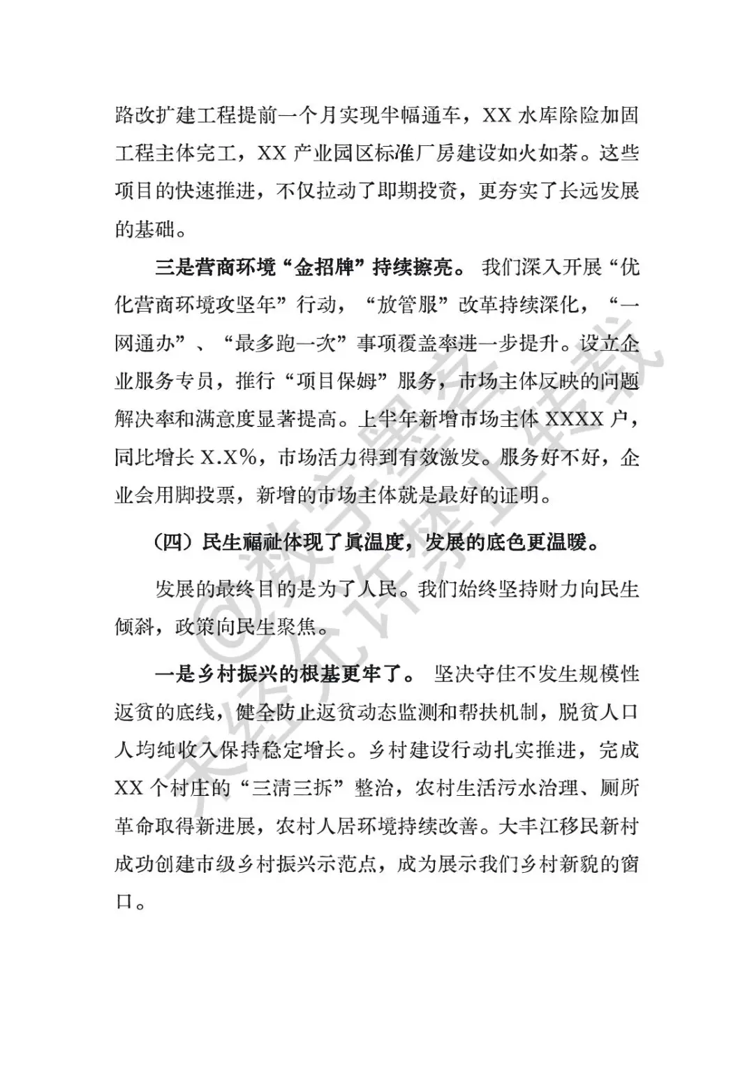 159锚定目标 加压奋进 实干实绩