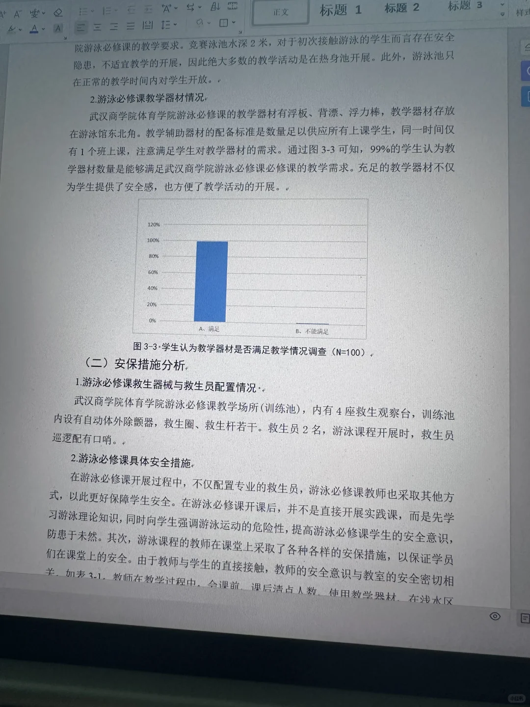 体育的数据分析一遍过啦?