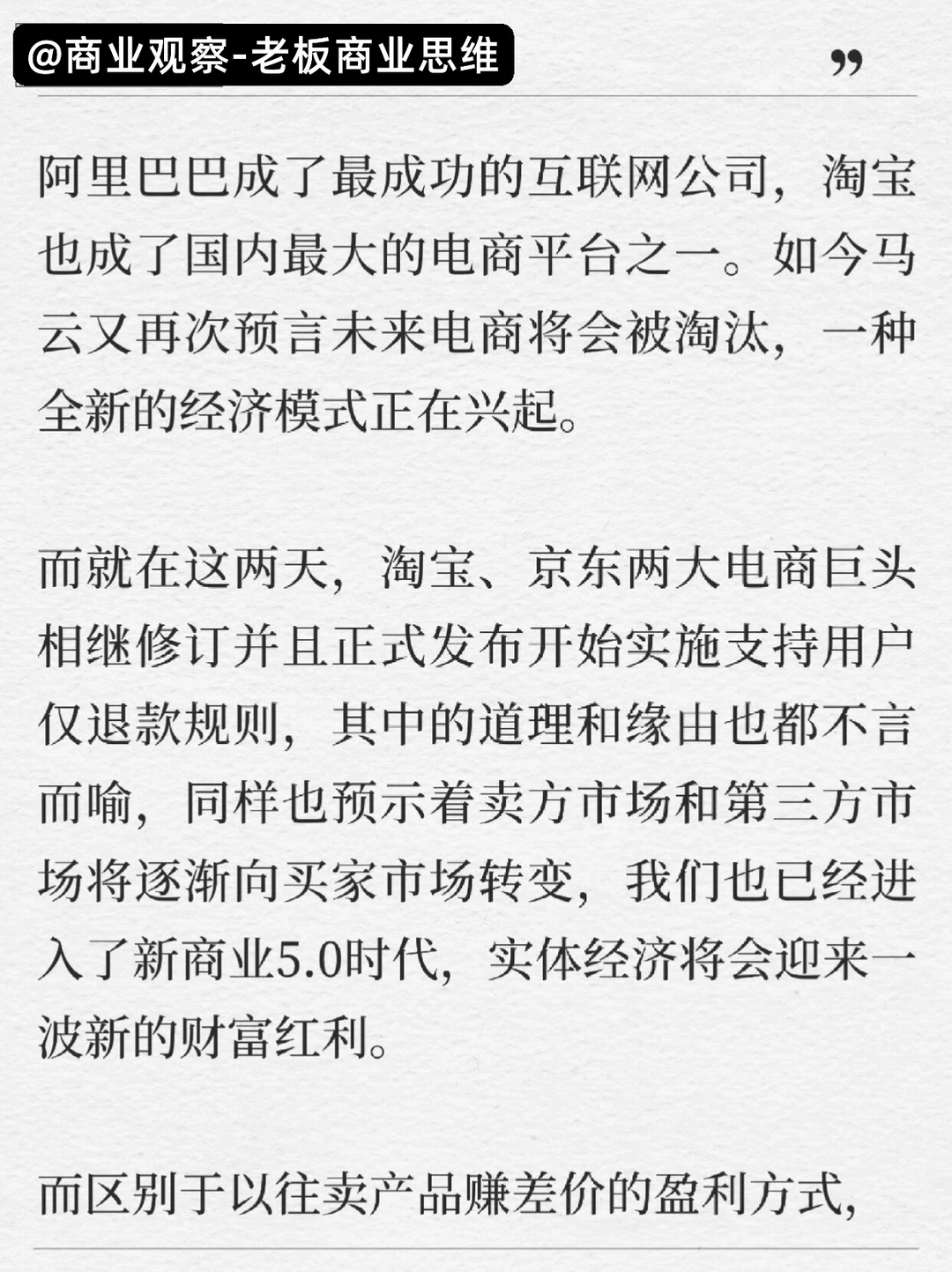 这就是未来，雷布斯说的没错！