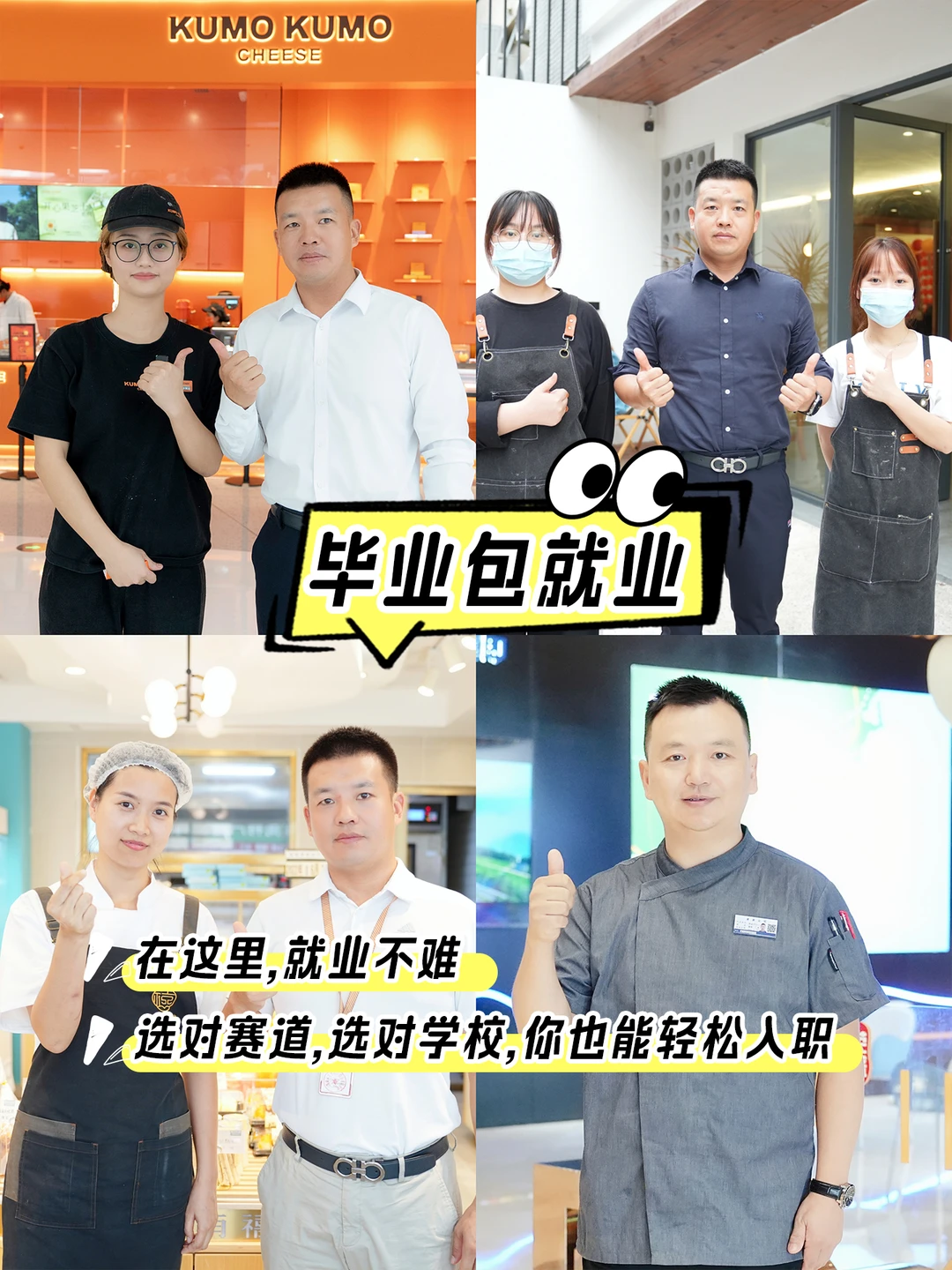 海南重点西点烘焙职校?最新招生简章