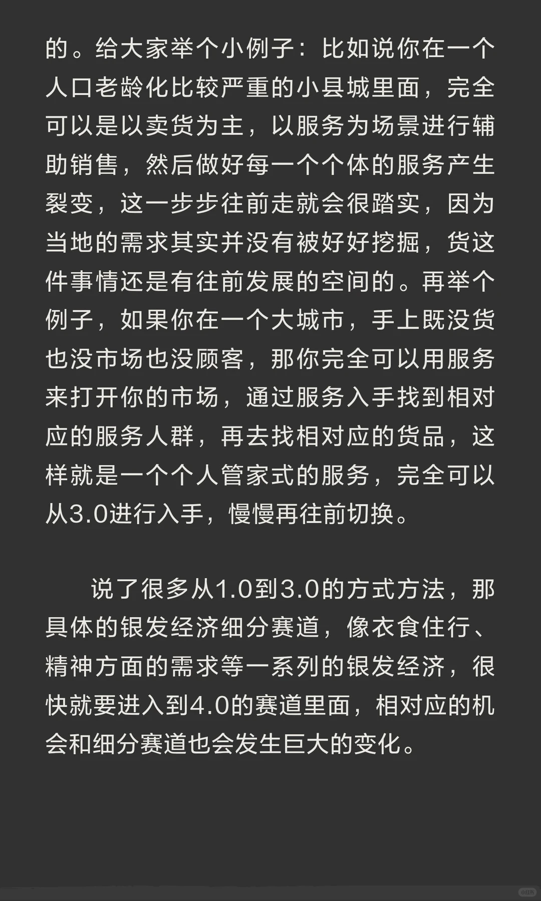 未来十年，这个30万亿的市场即将爆发