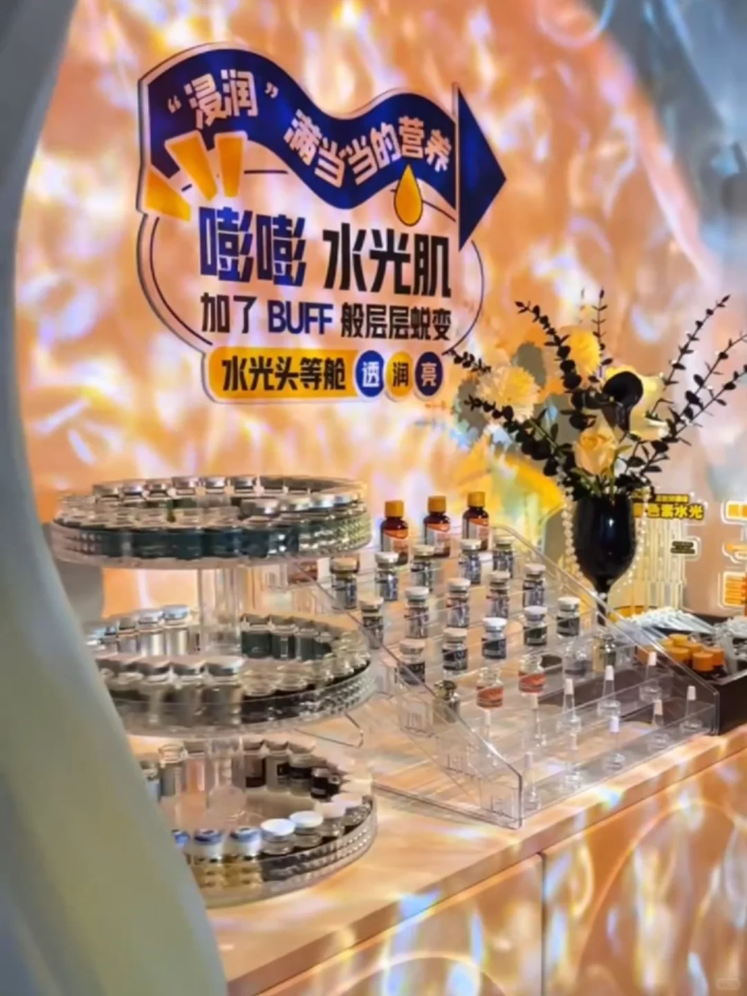 实体美业新赛道,水汪汪凭啥成为美容店王牌