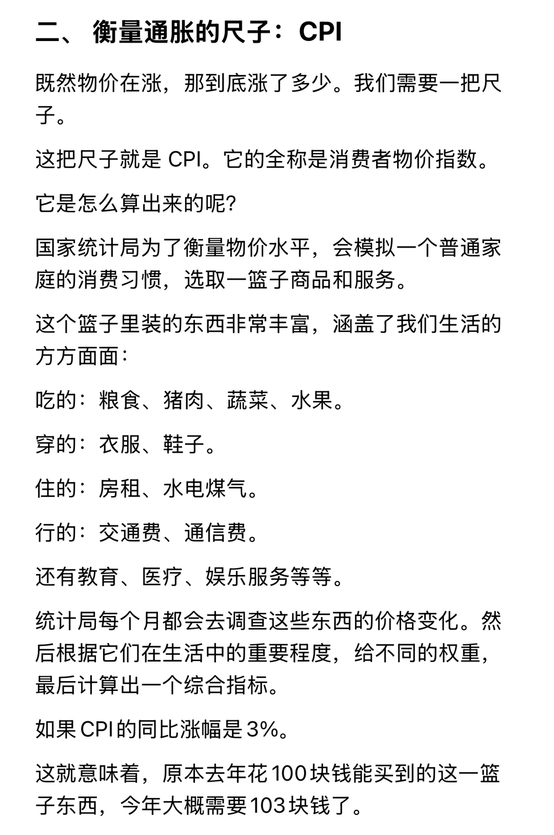 为什么钱越来越不值钱?