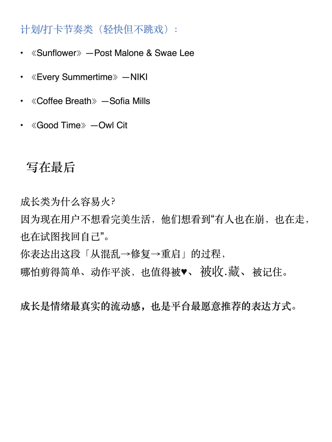 学习成长类赛道真的很容易做呀