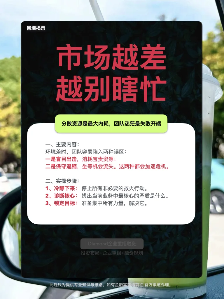 市场环境越差，战略点越关键