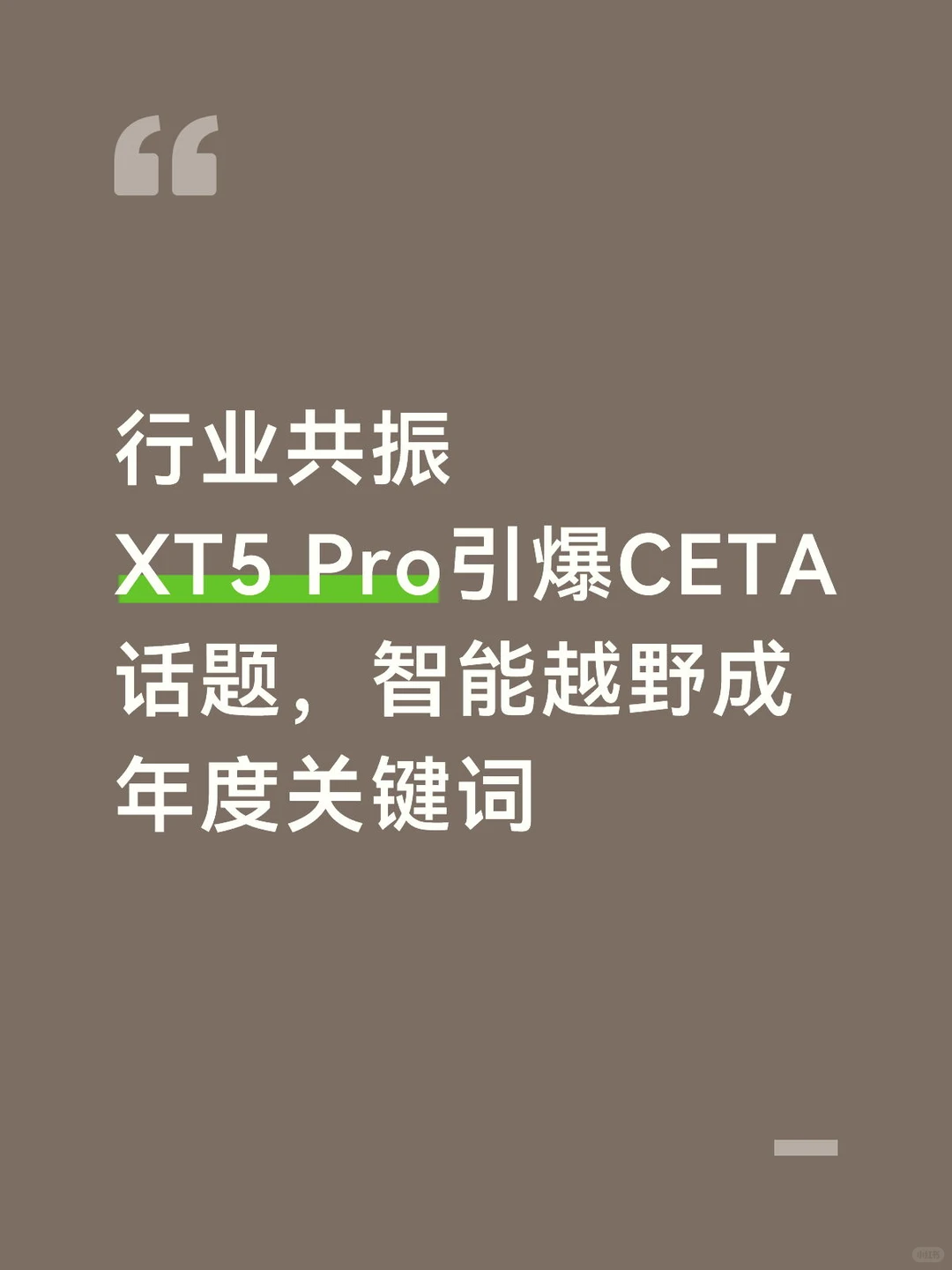 行业共振