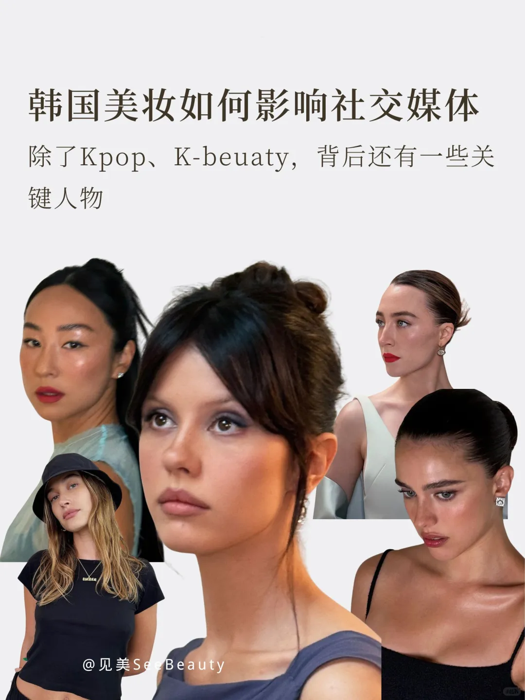 深度|K-beauty、明星化妆师以及社交媒体