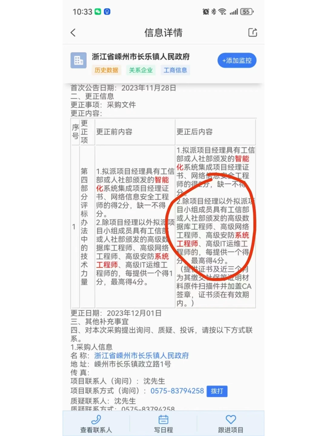 揭秘工信部证书:企业数字化转型的金钥匙