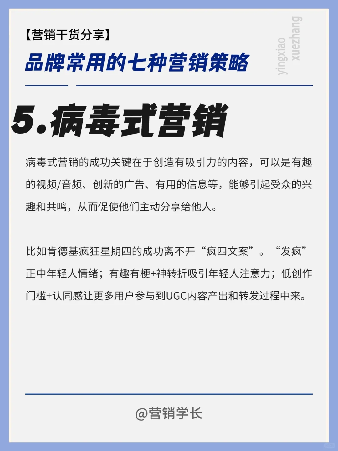 干货整理丨品牌常用的七种营销策略