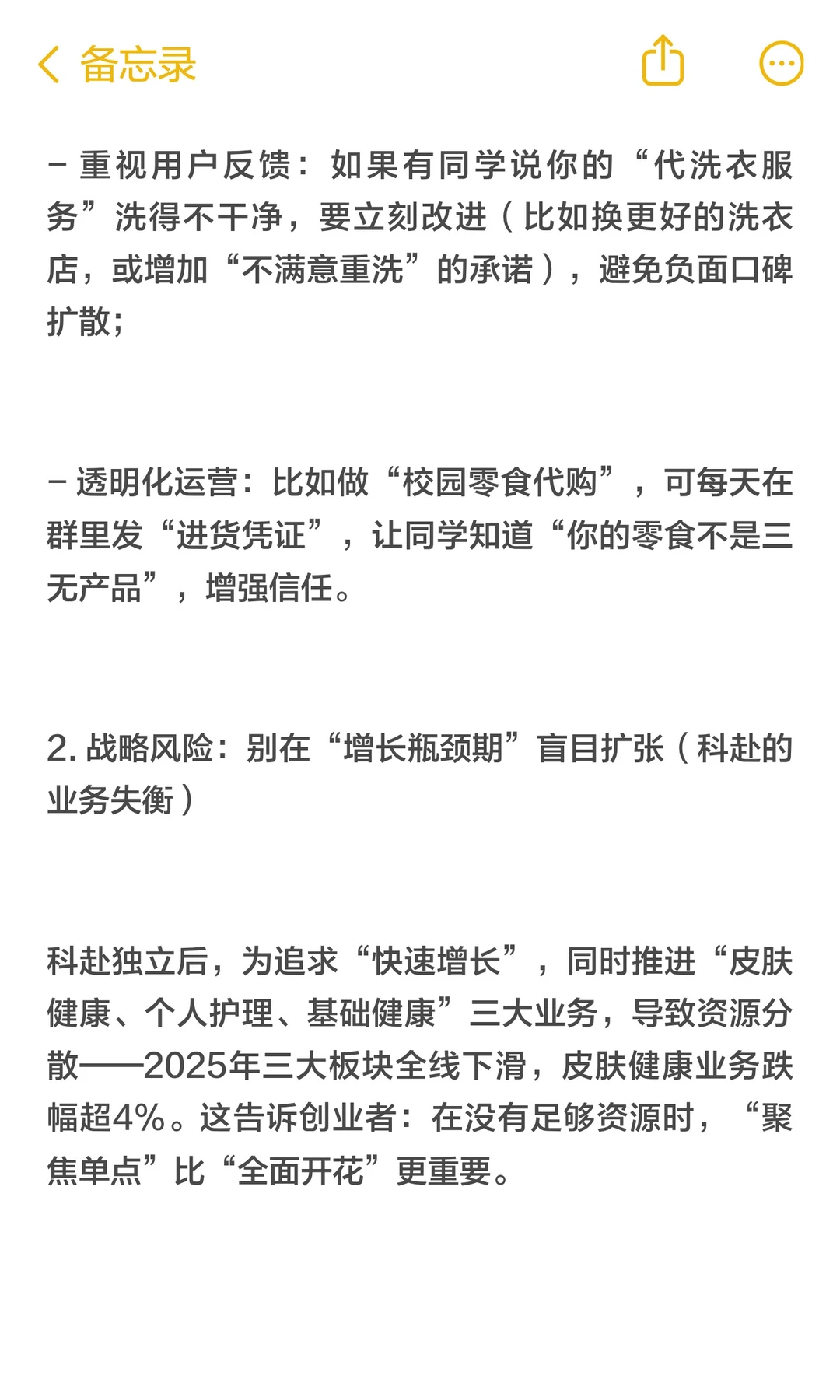 一场并购背后的“百年企业基因密码”