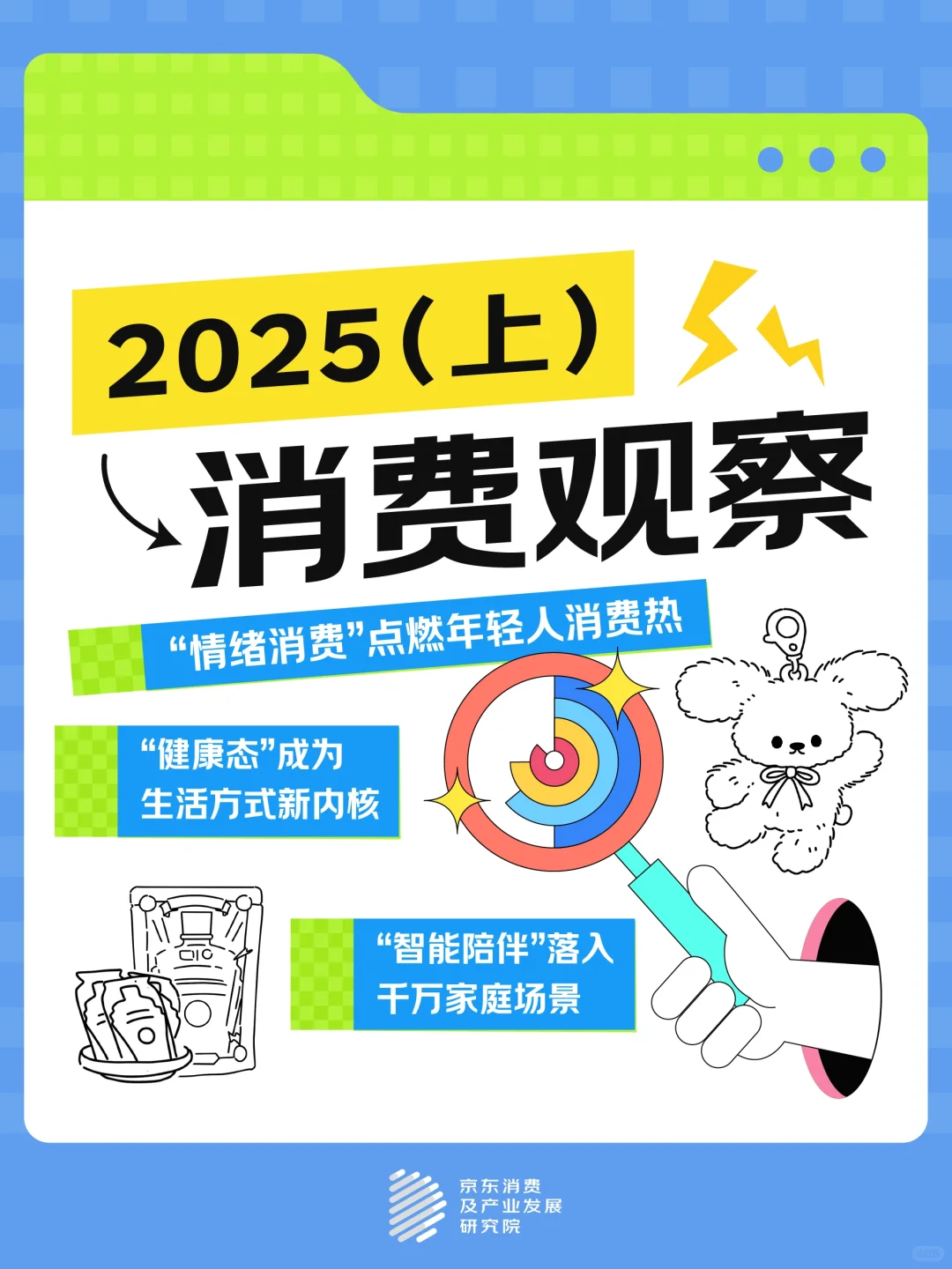 为什么这些东西大家越买越上头?