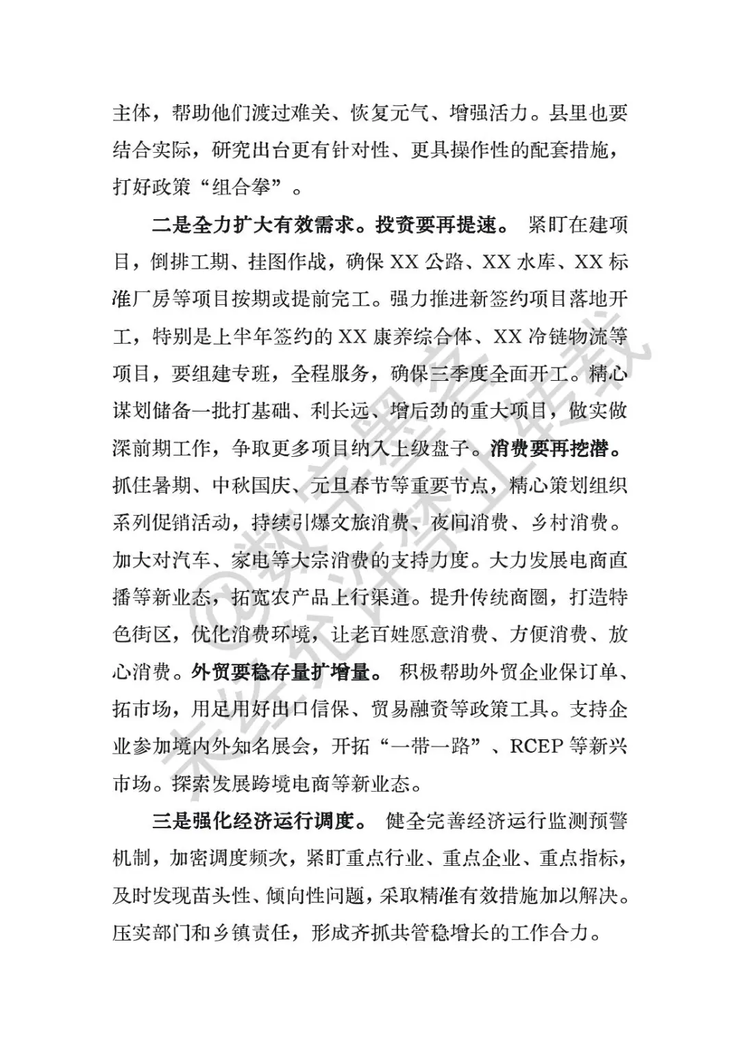 159锚定目标 加压奋进 实干实绩