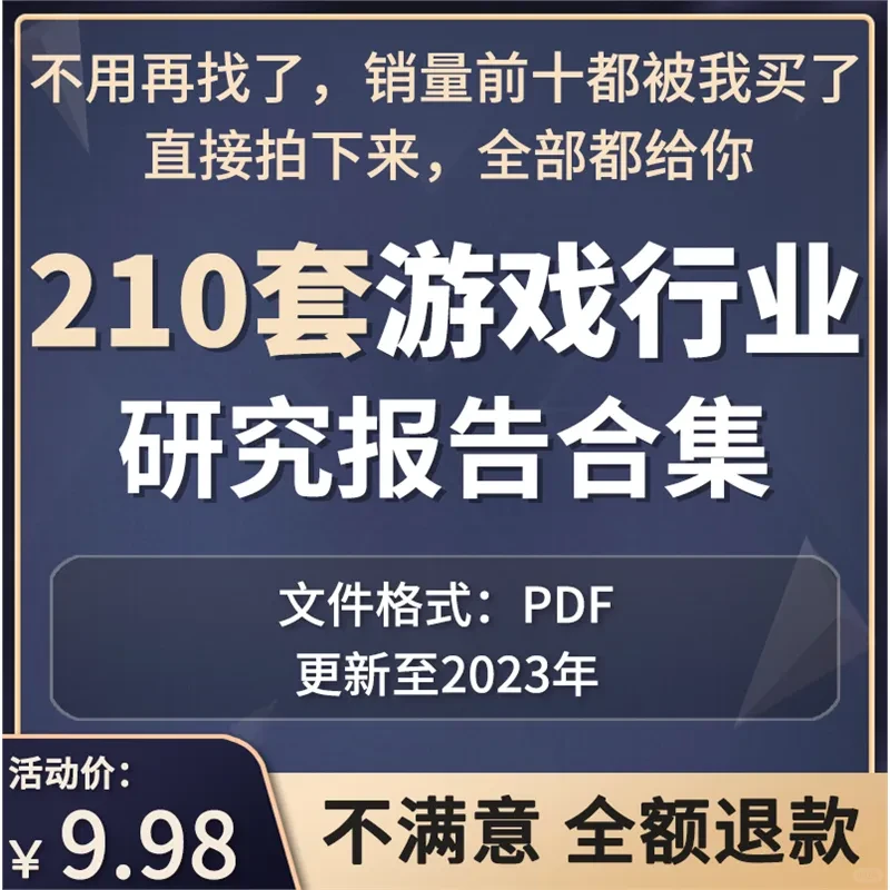 2025游戏行业爆发未来趋势