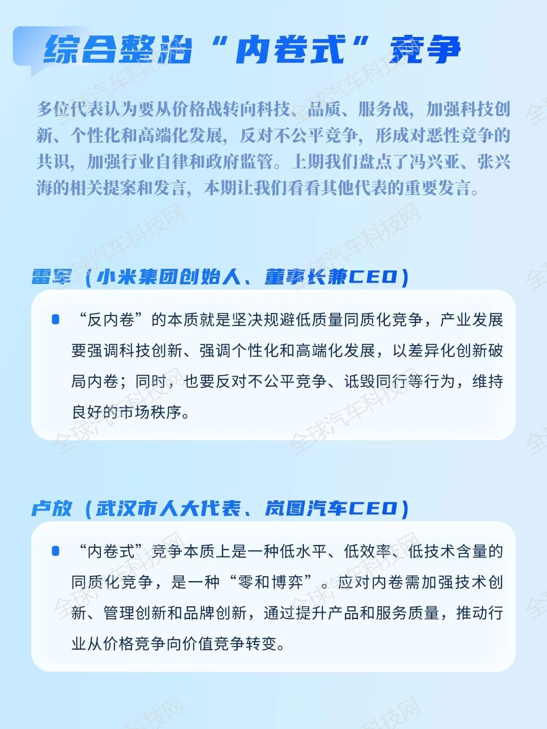 聚焦两会·汽车行业这些领域要变天？
