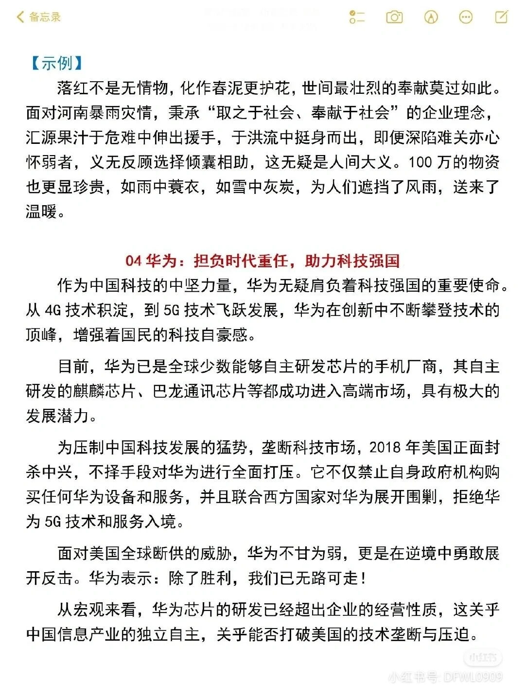 写得好！！